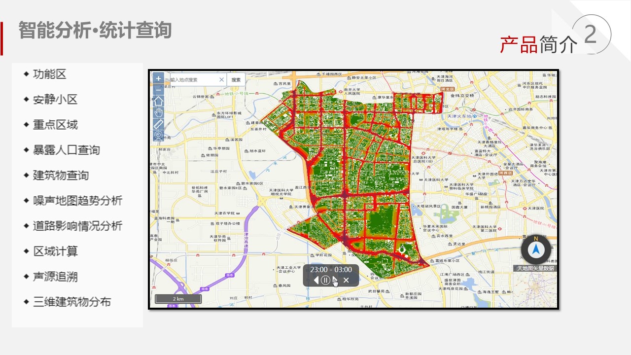 城市声环境功能区信息化解决方案