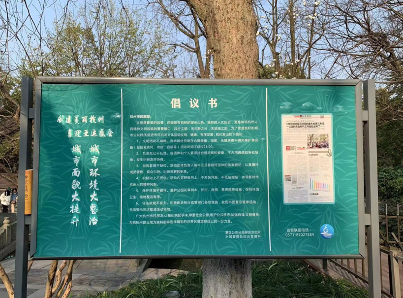 杭州西湖湖滨公园引进智慧广场舞场系统-北京图声天地科技