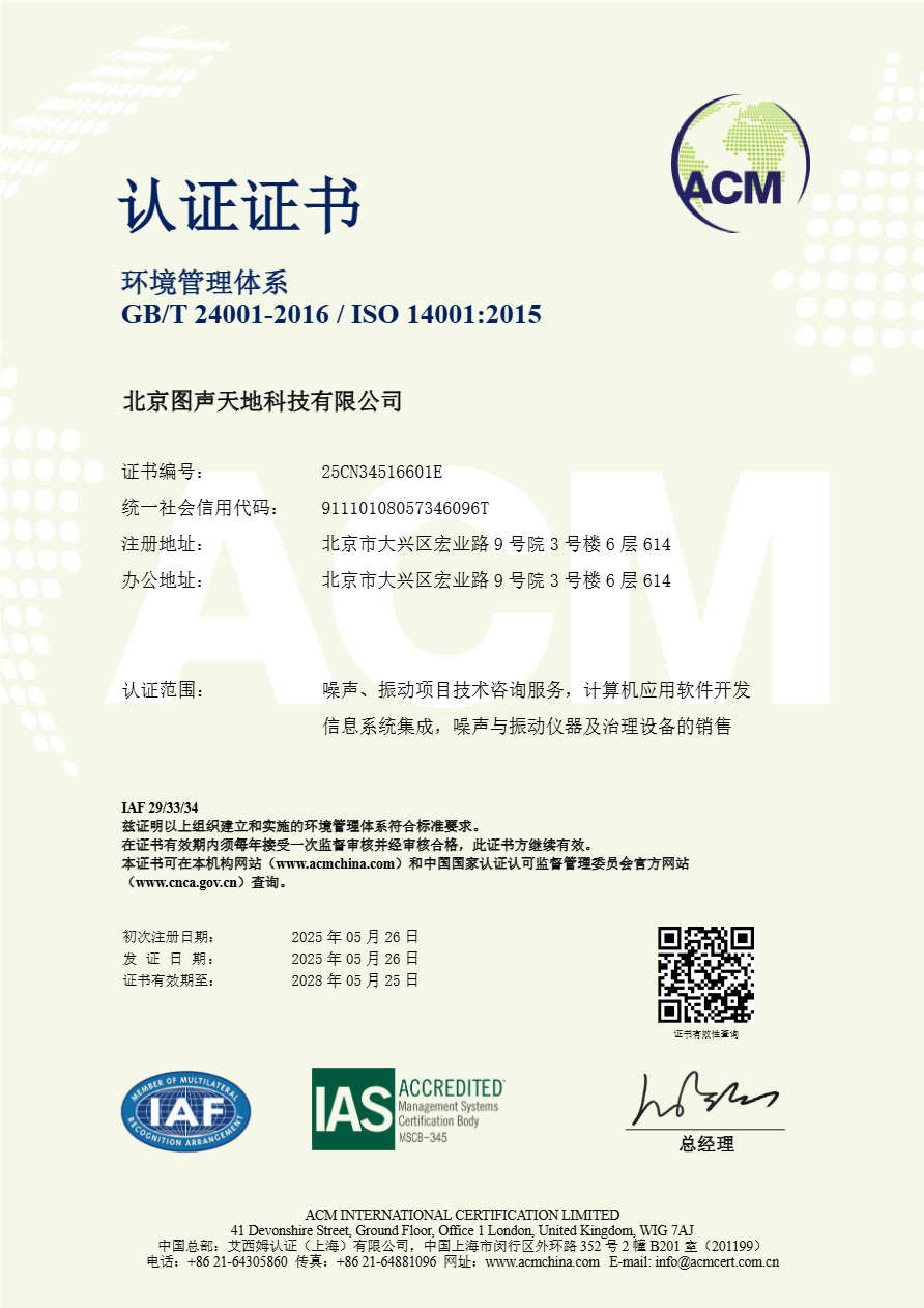 ISO环境管理体系认证证书 ISO环境管理体系认证证书